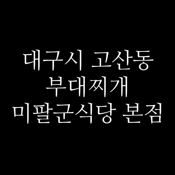 요약 정보 이미지