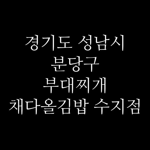 요약 정보 이미지