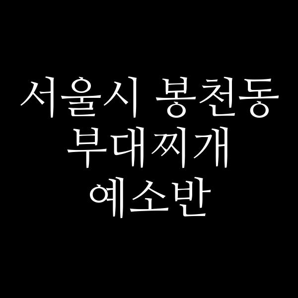 요약 정보 이미지