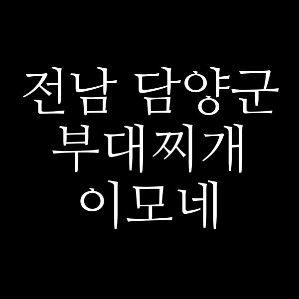 요약 정보 이미지