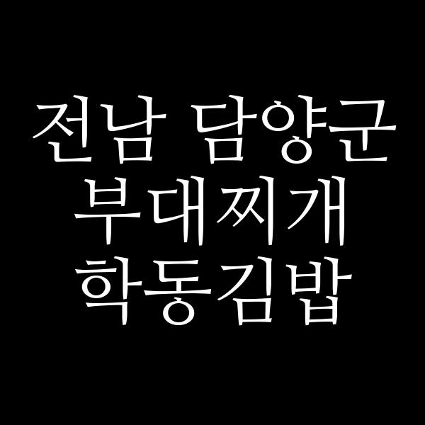 요약 정보 이미지