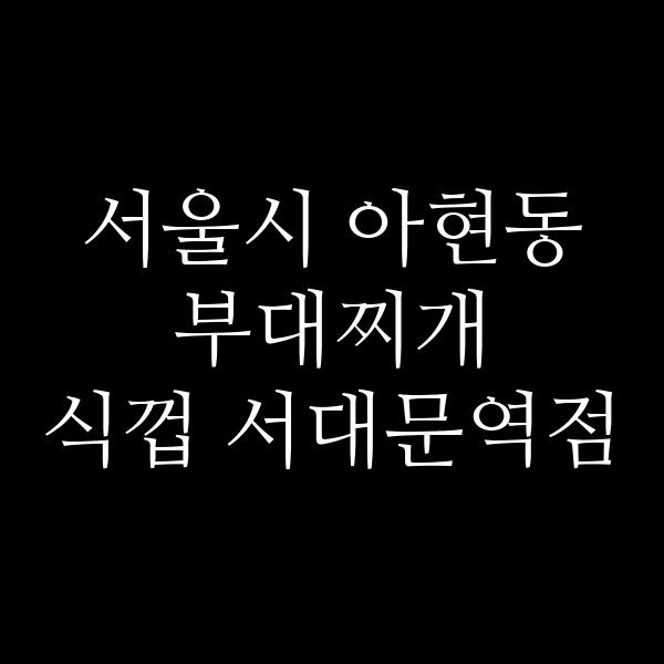 요약 정보 이미지