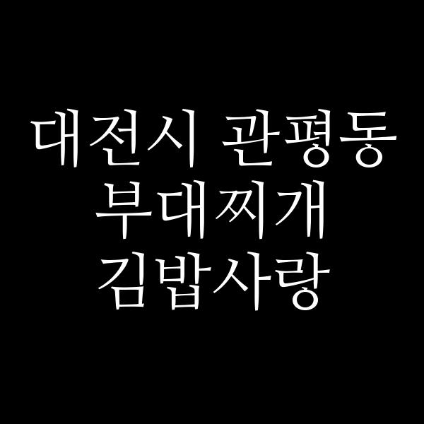 요약 정보 이미지