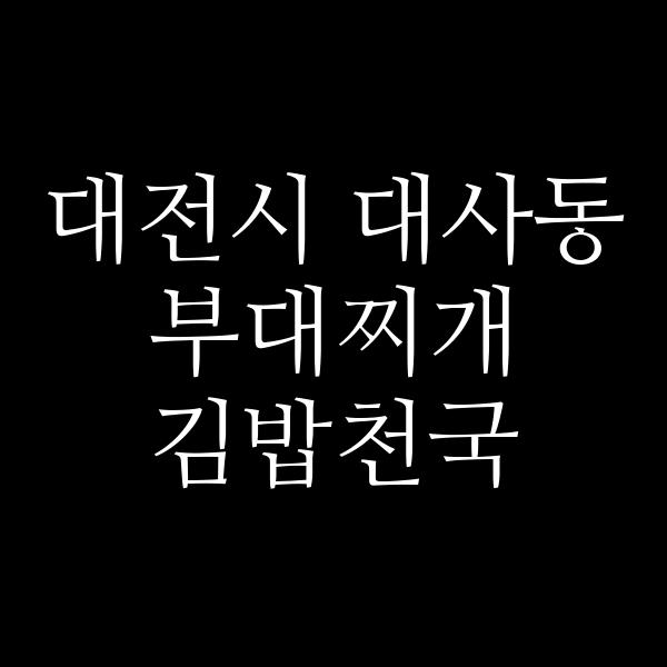 요약 정보 이미지