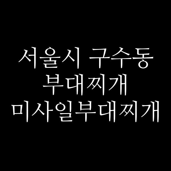 요약 정보 이미지