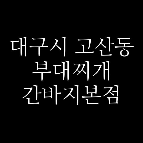 요약 정보 이미지