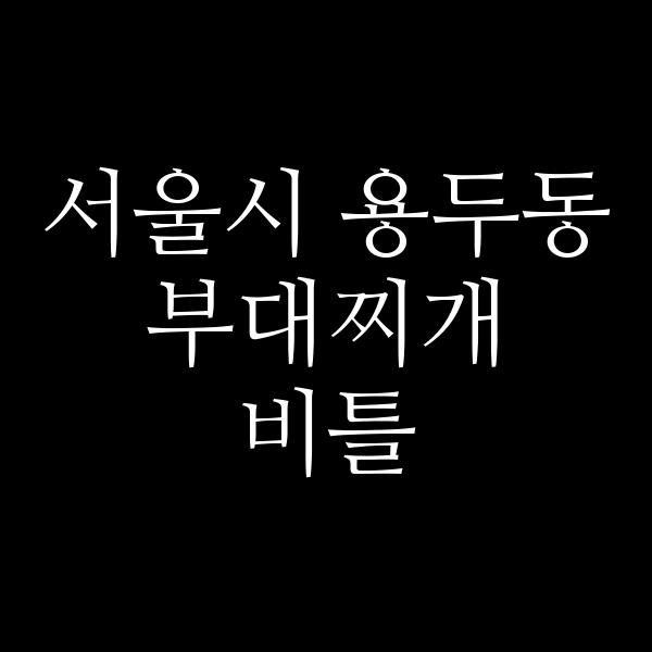 요약 정보 이미지