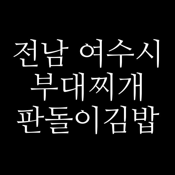 요약 정보 이미지