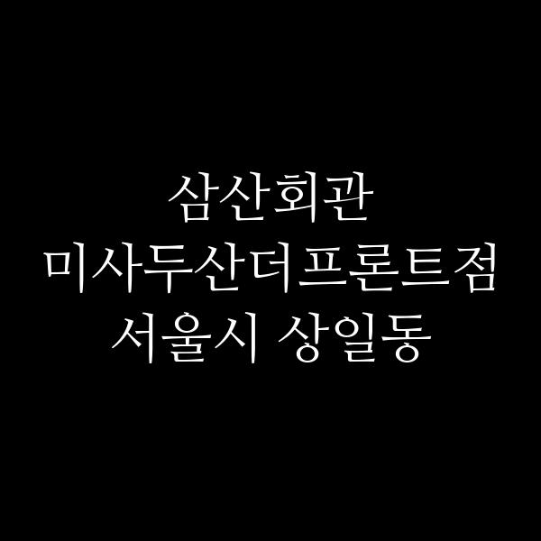 요약 정보 이미지