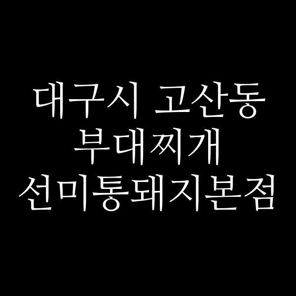 요약 정보 이미지