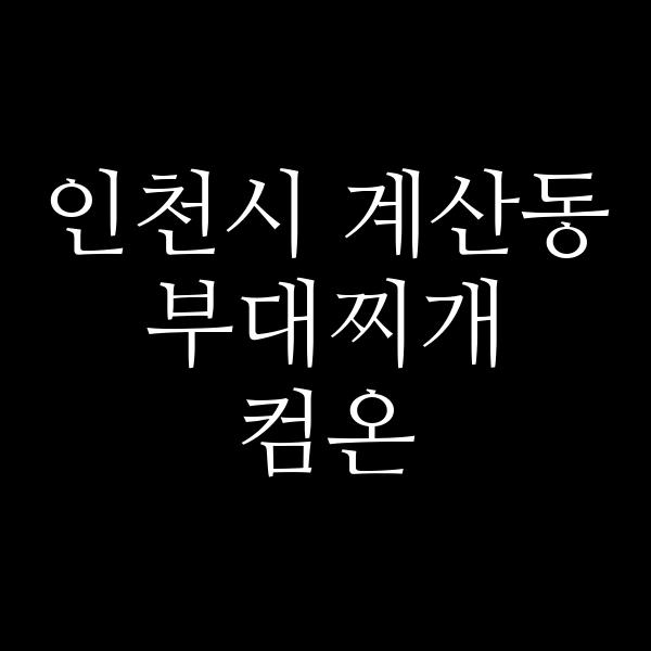요약 정보 이미지