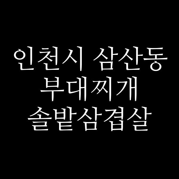 요약 정보 이미지