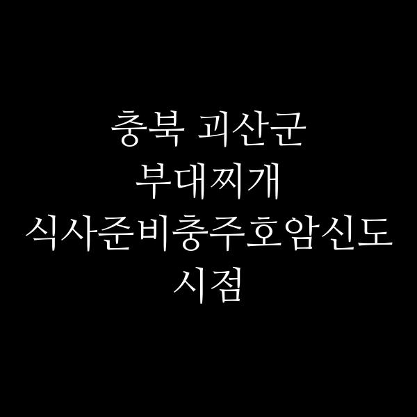 요약 정보 이미지