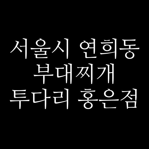 요약 정보 이미지