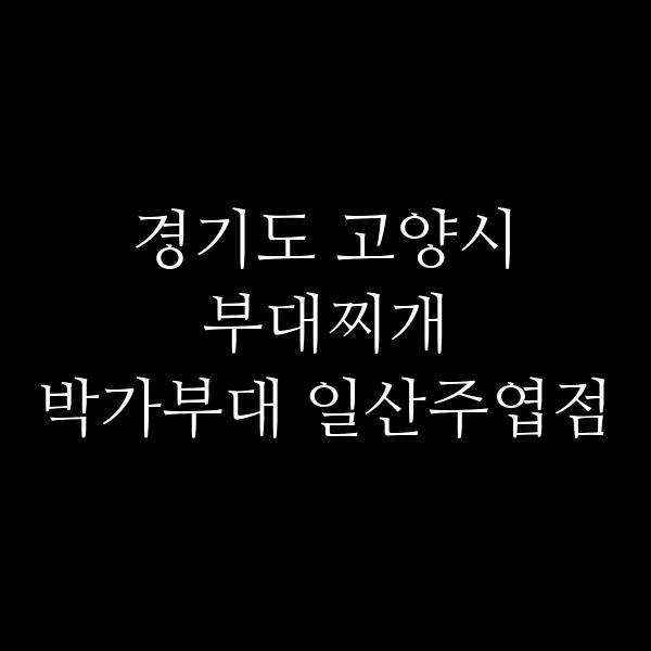 요약 정보 이미지