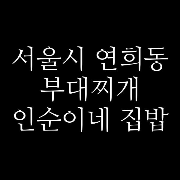 요약 정보 이미지