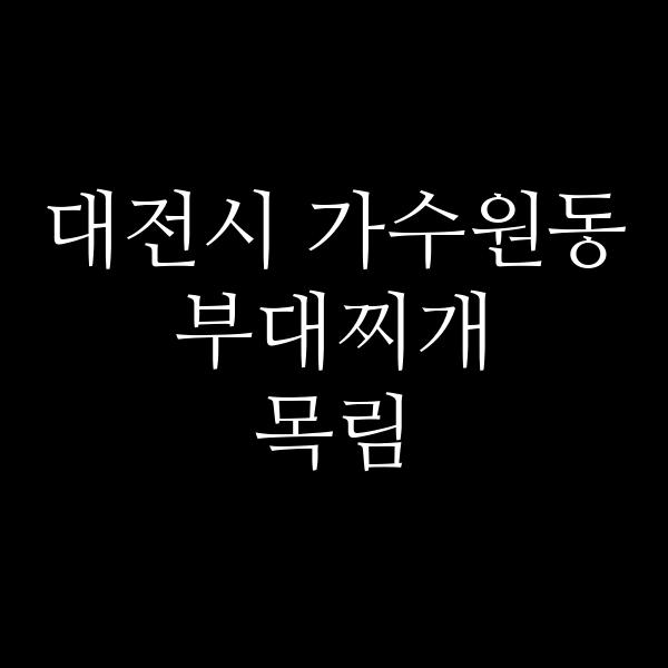 요약 정보 이미지
