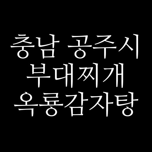 요약 정보 이미지