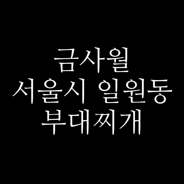 요약 정보 이미지