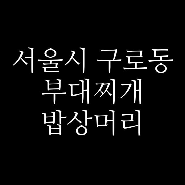 요약 정보 이미지