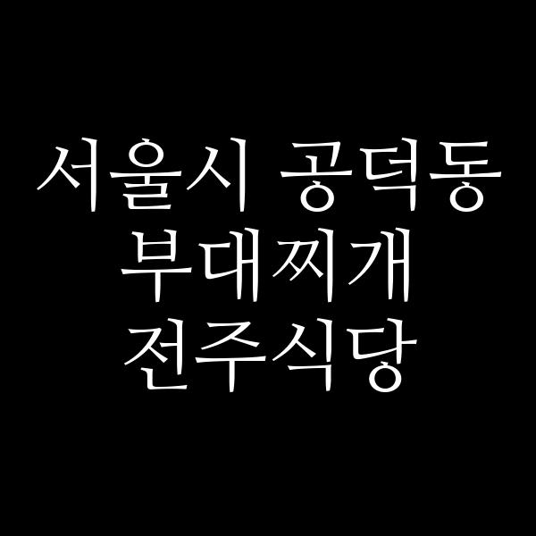요약 정보 이미지