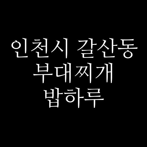요약 정보 이미지