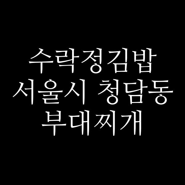 요약 정보 이미지