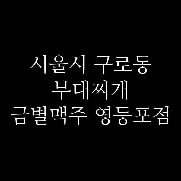 요약 정보 이미지