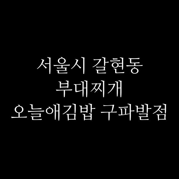 요약 정보 이미지