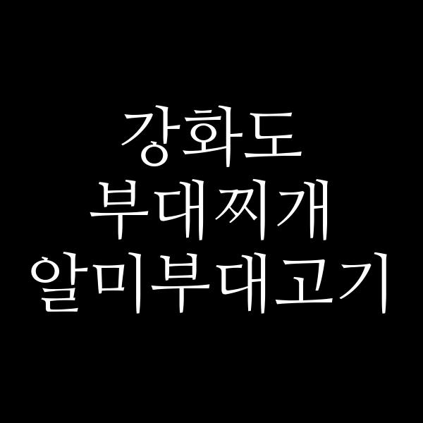 요약 정보 이미지