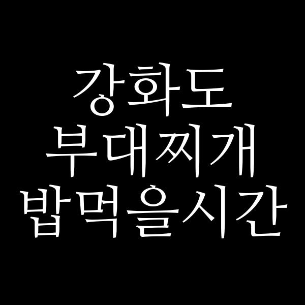 요약 정보 이미지