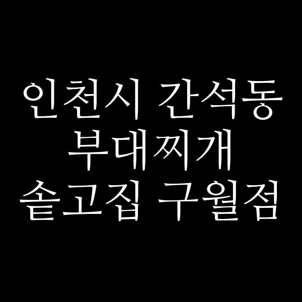 요약 정보 이미지