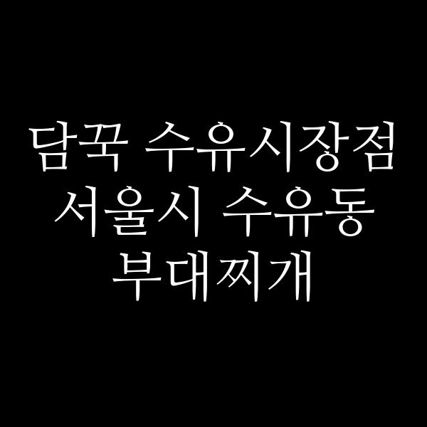 요약 정보 이미지