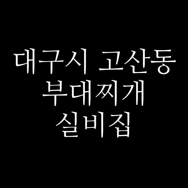 요약 정보 이미지