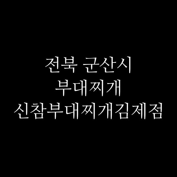 요약 정보 이미지