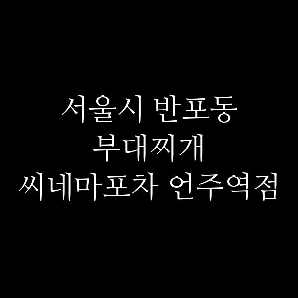 요약 정보 이미지