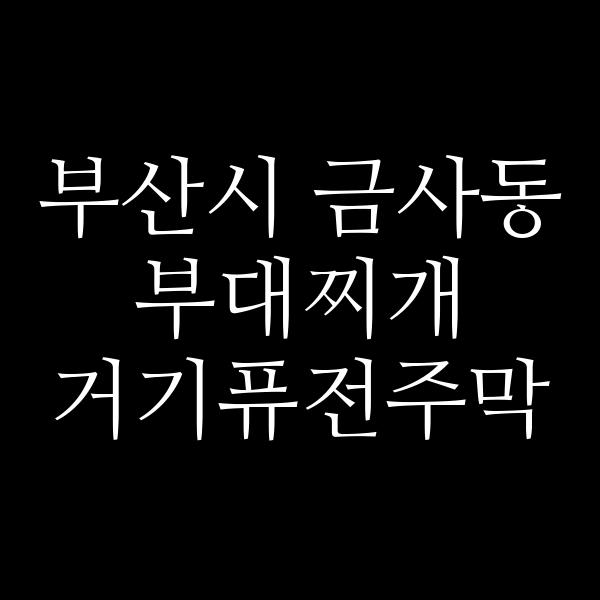 요약 정보 이미지