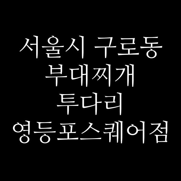 요약 정보 이미지