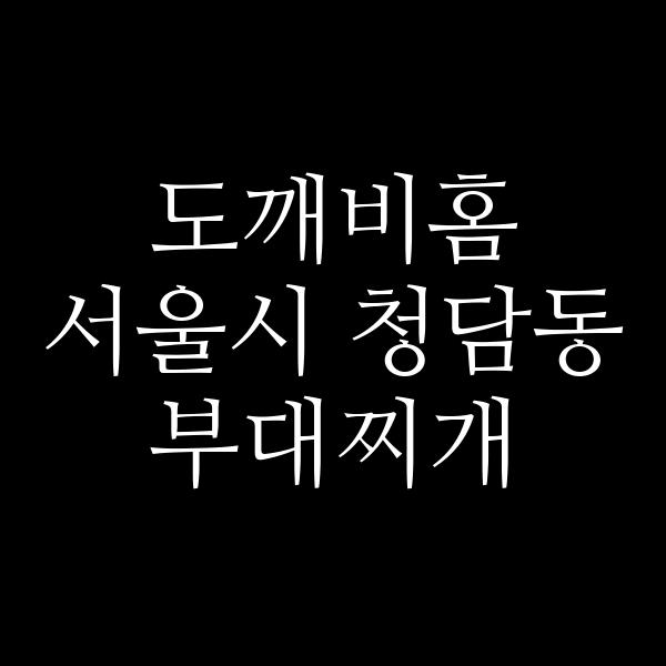 요약 정보 이미지