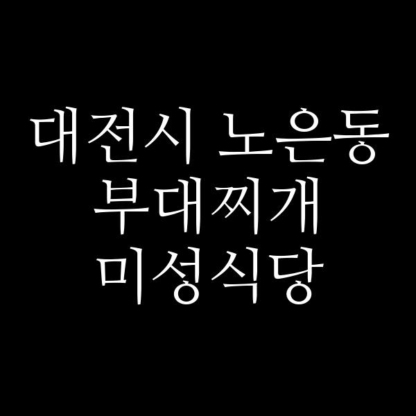 요약 정보 이미지