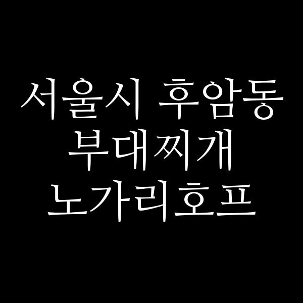 요약 정보 이미지
