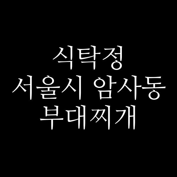 요약 정보 이미지