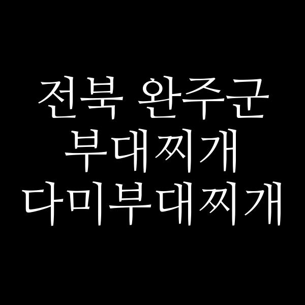 요약 정보 이미지