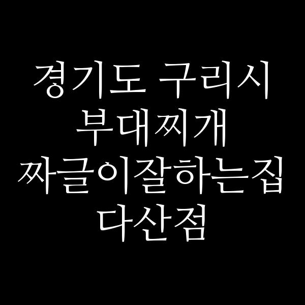 요약 정보 이미지