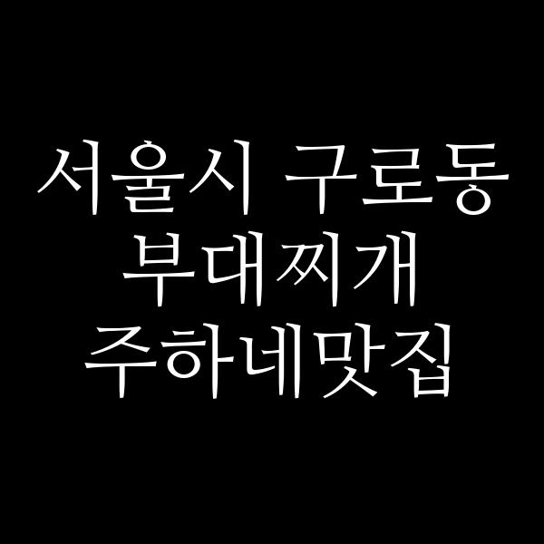 요약 정보 이미지