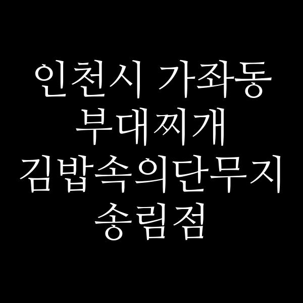 요약 정보 이미지