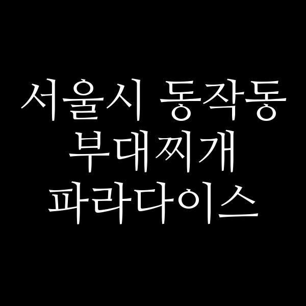 요약 정보 이미지