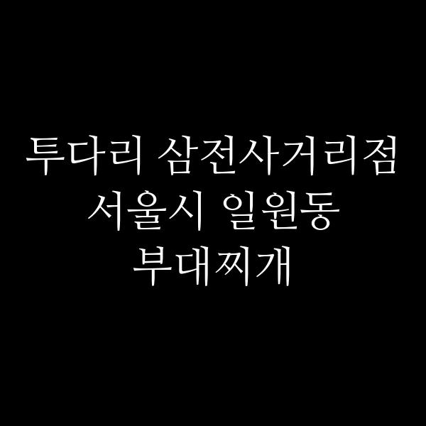 요약 정보 이미지
