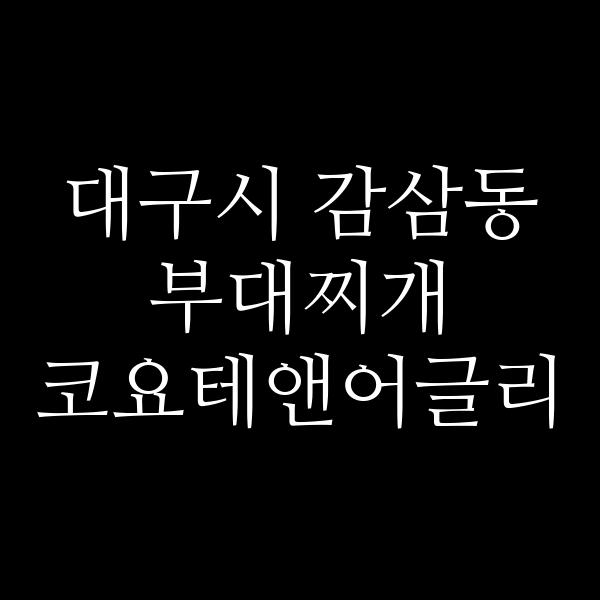 요약 정보 이미지