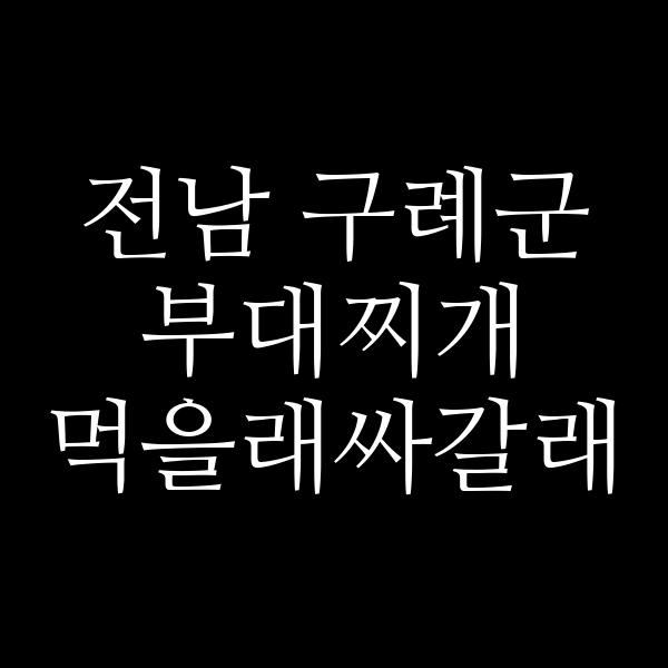 요약 정보 이미지